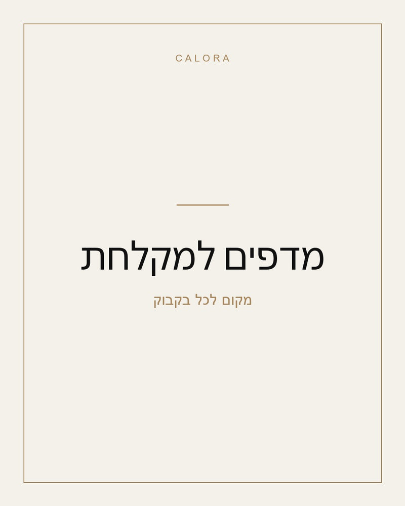 מדפים למקלחת