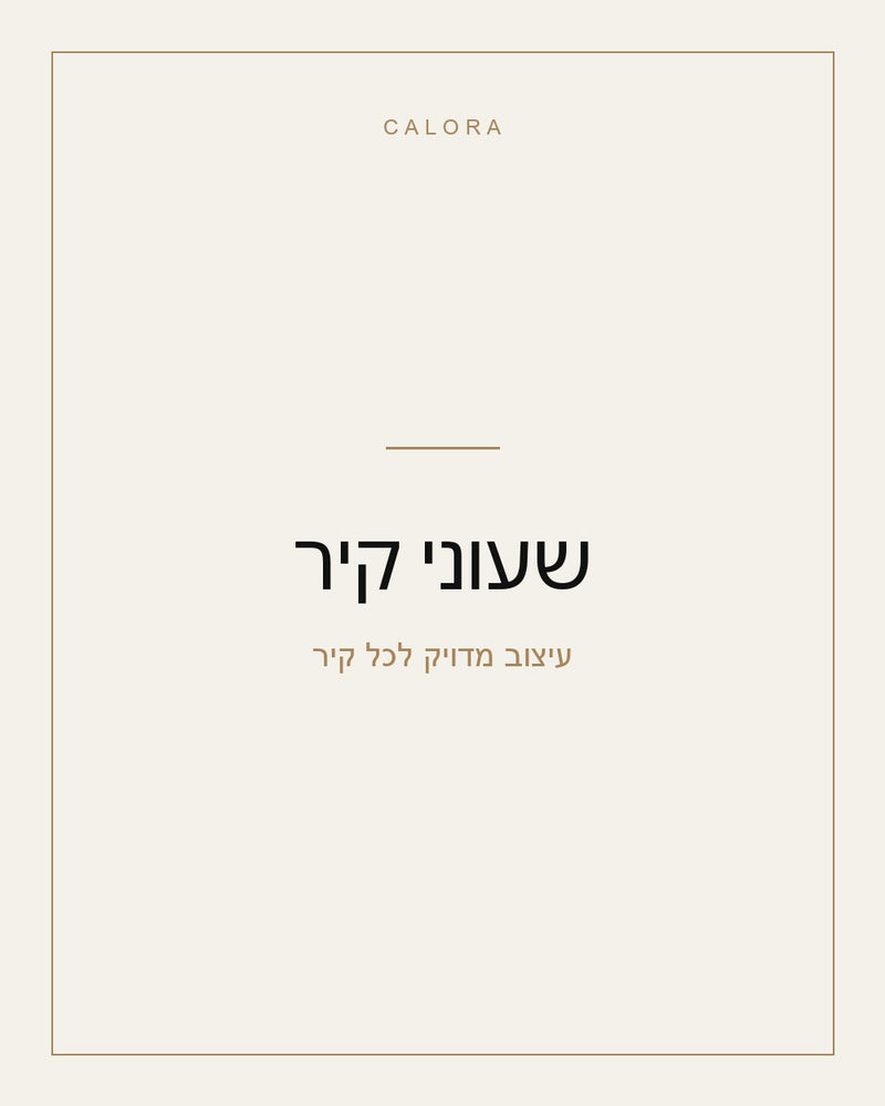 שעוני קיר