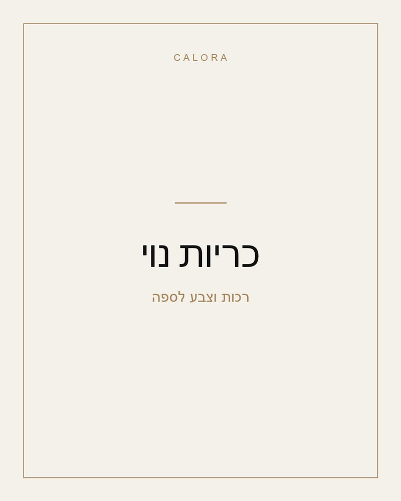 כריות נוי