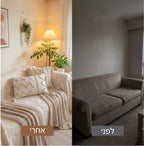 ספה לפני ואחרי הוספת כיסוי כרית נוי בוהו עם גדילים בסלון בדירה שכורה