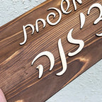 כיתוב עץ מותאם אישית