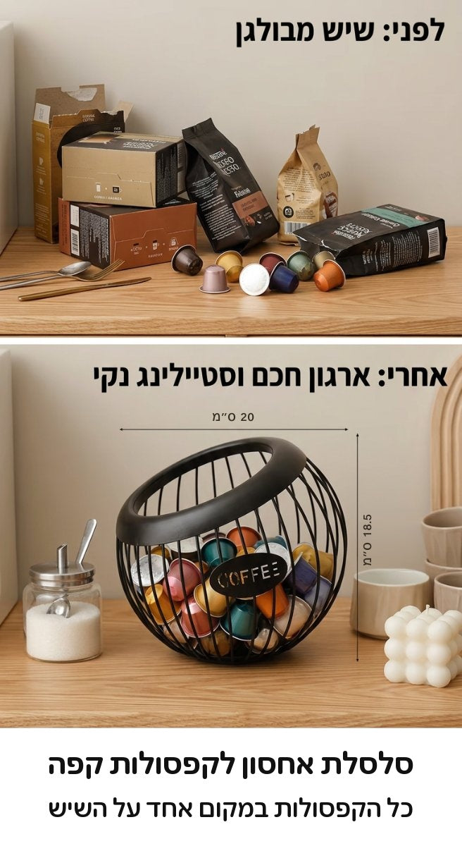 לפני ואחרי: שיש מטבח עמוס בקופסאות קפסולות לעומת שיש מסודר עם סלסלת אחסון אחת