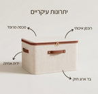 יתרונות קופסת האחסון: רוכסן איכותי, מכסה מרופד, ידית אחיזה ובד ארוג חזק