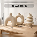 מידות המוצר – גובה 14.5 ס"מ לכל אגרטל, רוחב 14.5 / 12.5 / 9 ס"מ