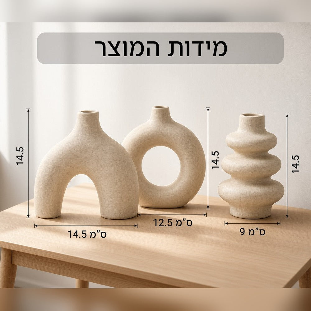 מידות המוצר – גובה 14.5 ס"מ לכל אגרטל, רוחב 14.5 / 12.5 / 9 ס"מ